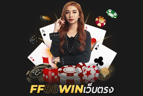 FF88WIN เว็บตรง