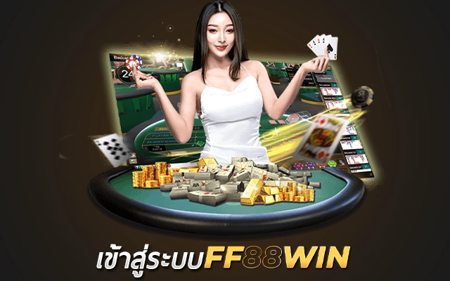 เข้าสู่ระบบ FF88WIN